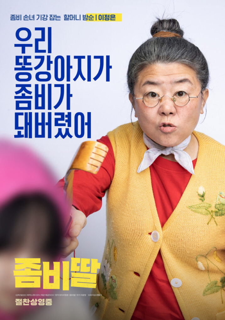 韓国人俳優