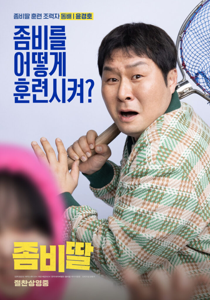 韓国人俳優