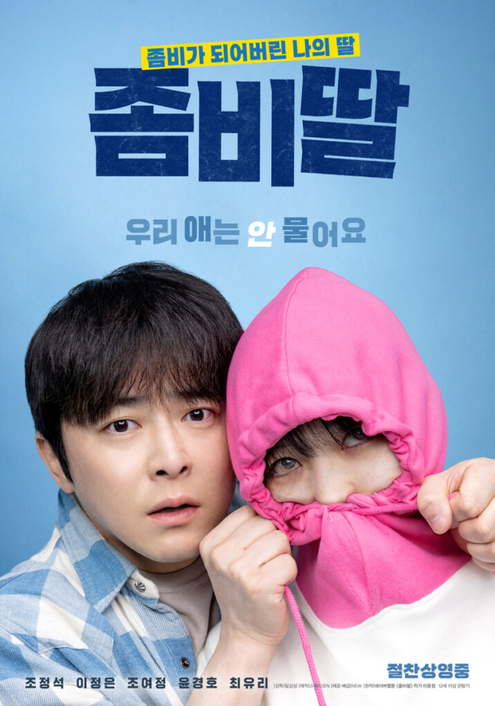 韓国映画ポスター