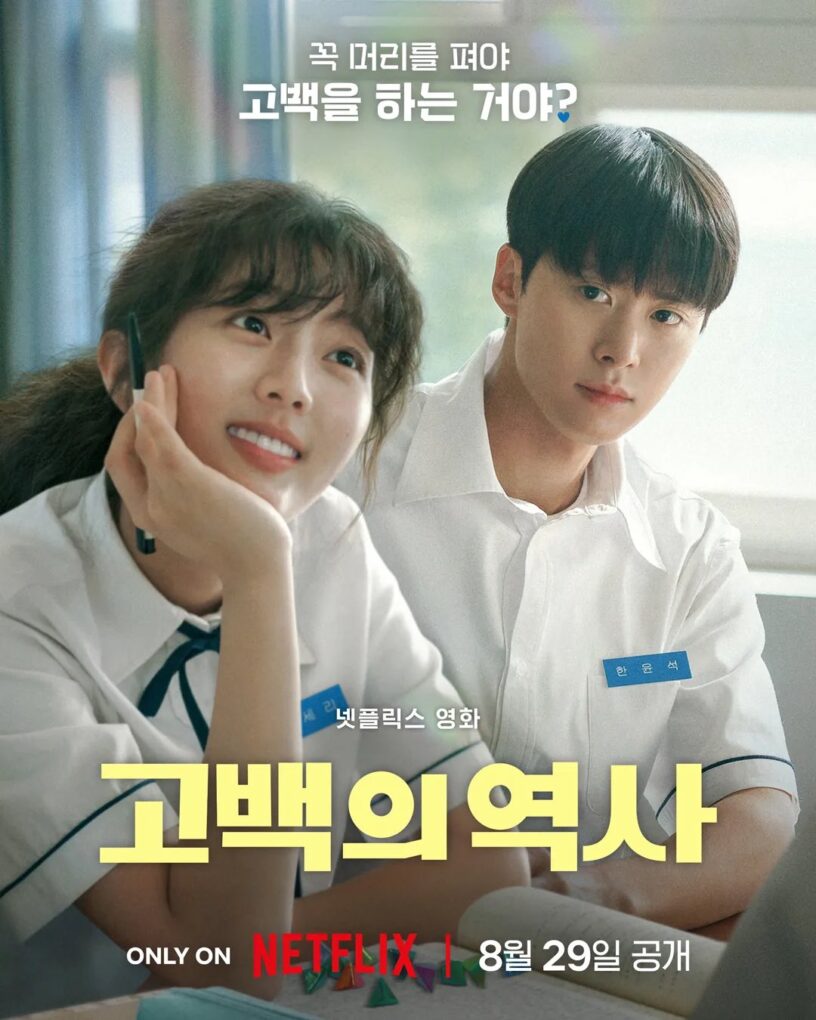 韓国映画ポスター
