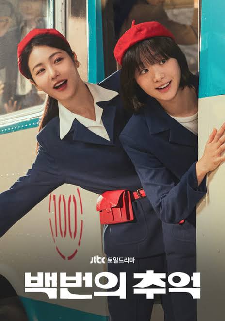 韓国ドラマポスター