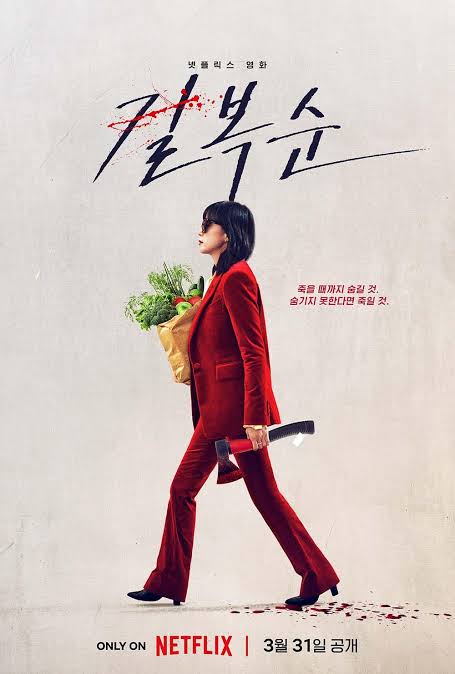 韓国映画ポスター
