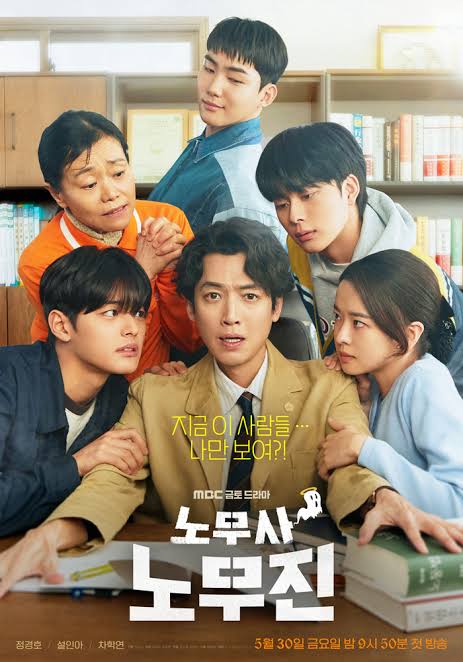 韓国ドラマポスター
