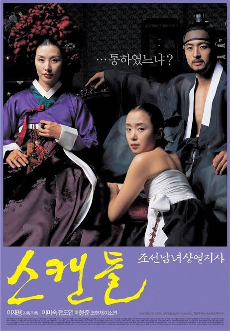 韓国映画ポスター