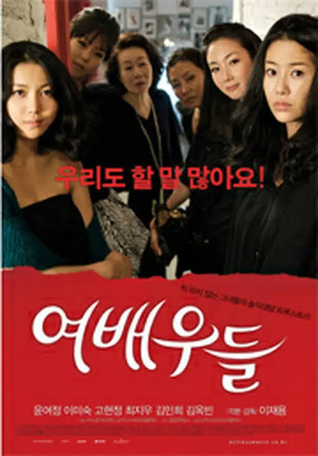韓国映画ポスター