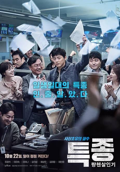 韓国映画ポスター