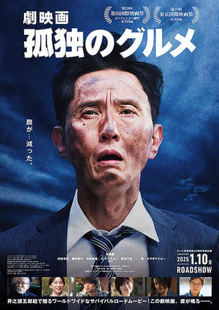 日本映画ポスター