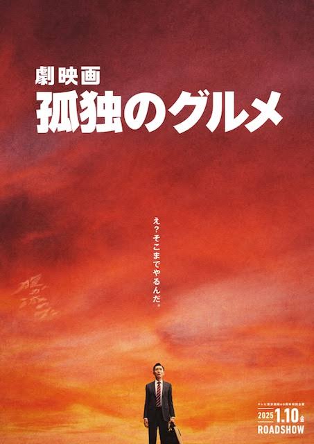 日本映画ポスター