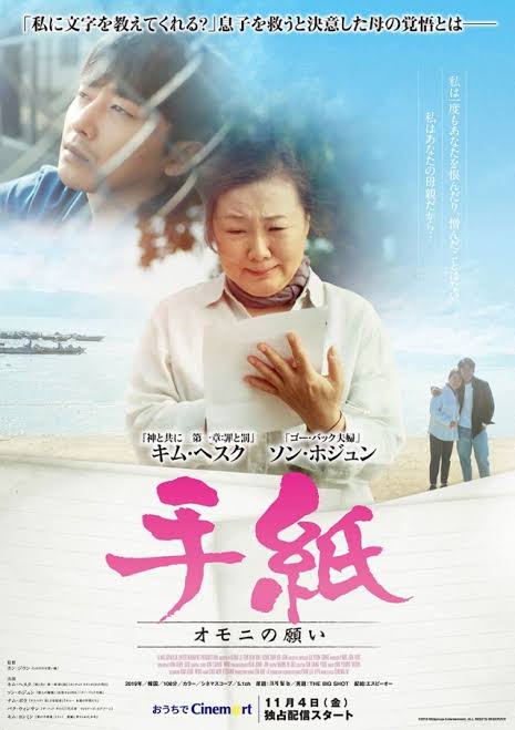 韓国映画ポスター
