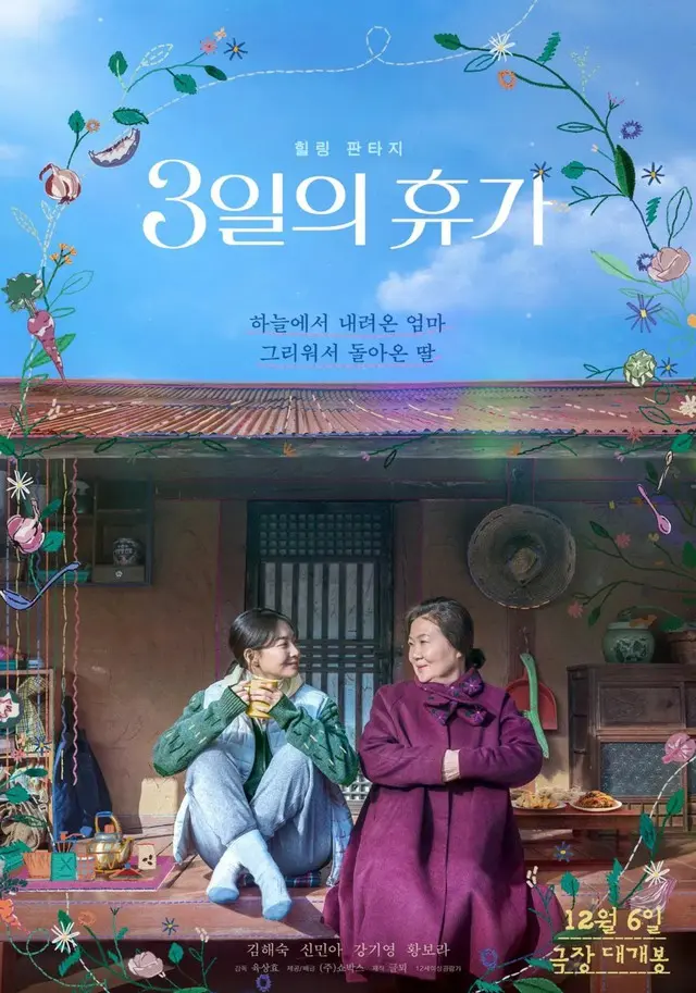 韓国映画ポスター