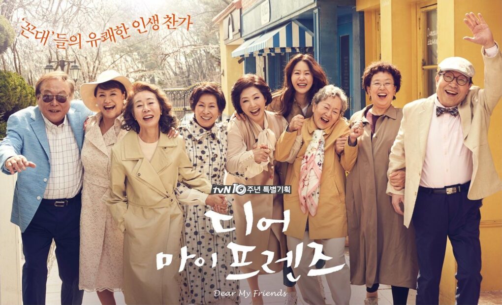 韓国ドラマポスター