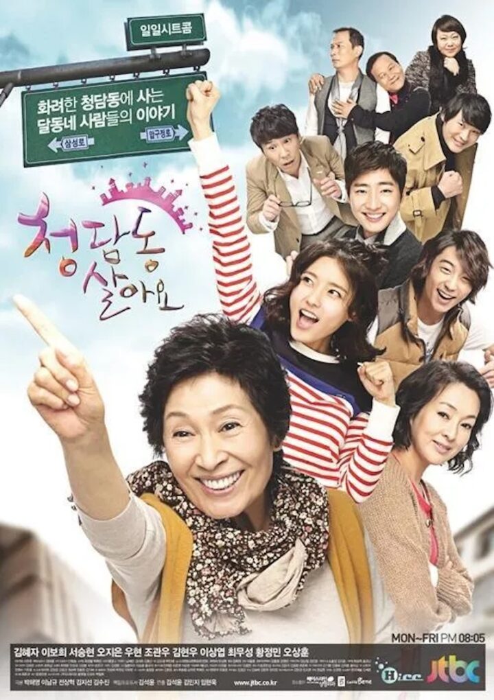 韓国ドラマポスター
