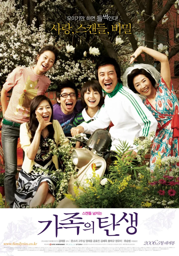 韓国映画ポスター