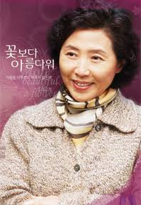 韓国人俳優