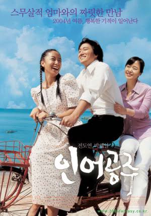 韓国映画ポスター