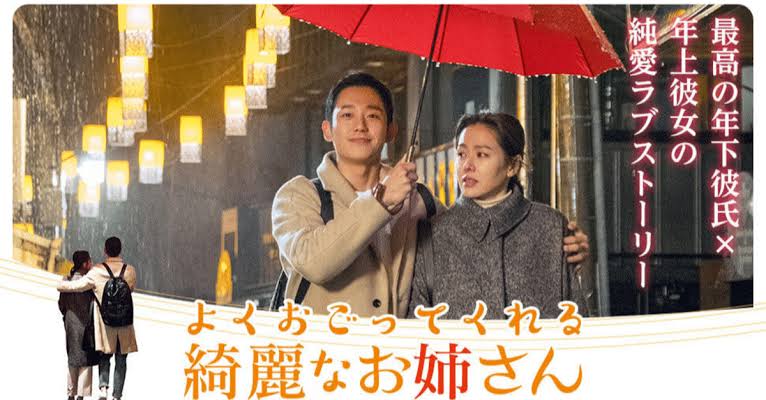 韓国ドラマポスター
