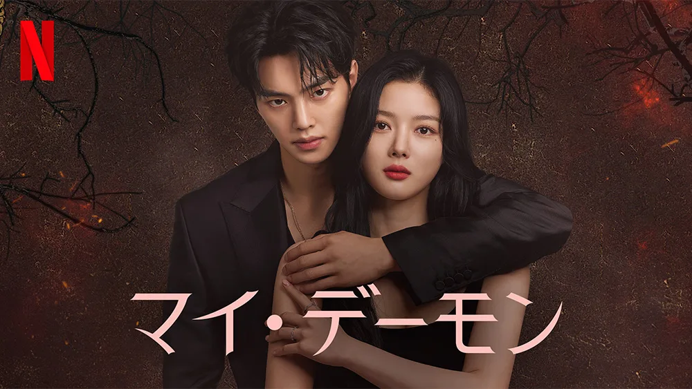 韓国ドラマポスター