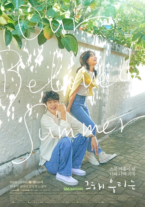 韓国ドラマポスター