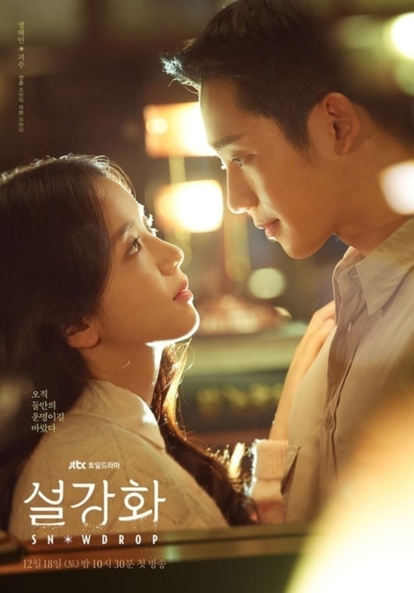 韓国ドラマポスター