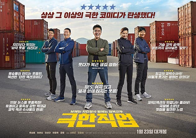韓国映画ポスター