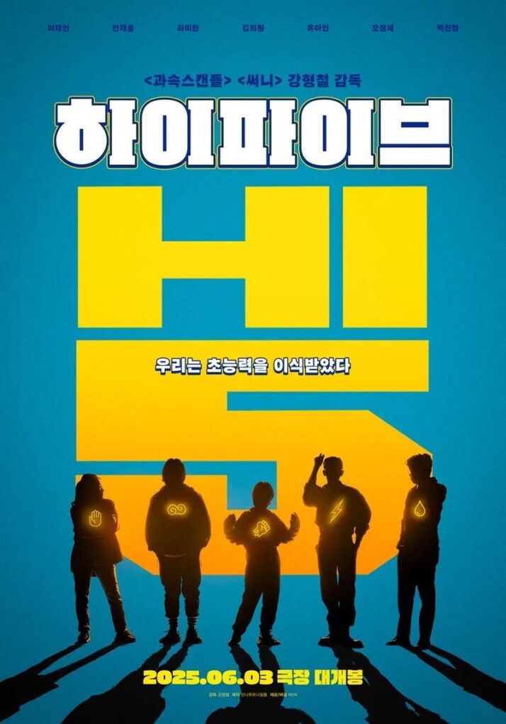 韓国映画ポスター
