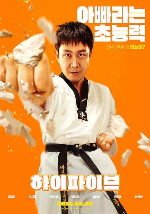 韓国人俳優