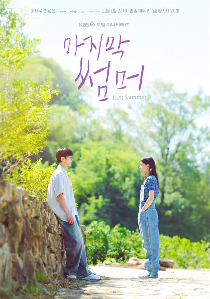 韓国ドラマポスター