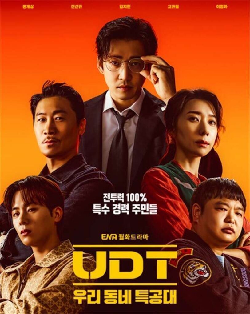 韓国ドラマポスター