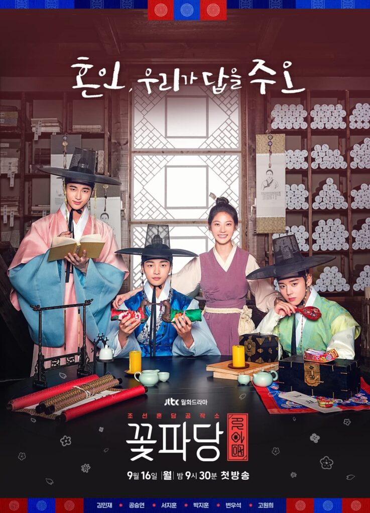 韓国ドラマポスター