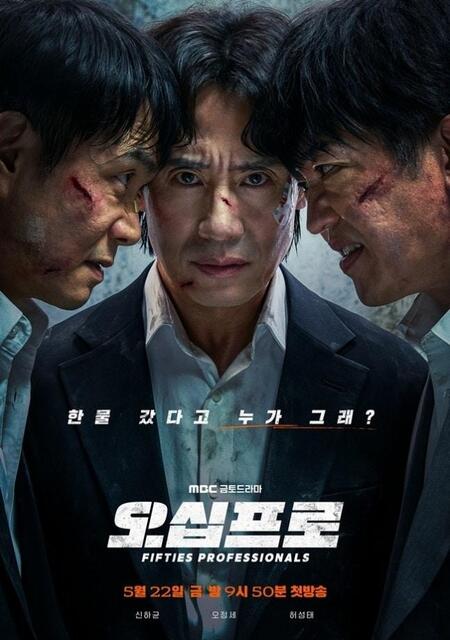 韓国ドラマポスター
