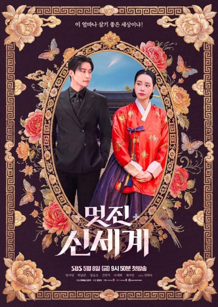 韓国ドラマポスター