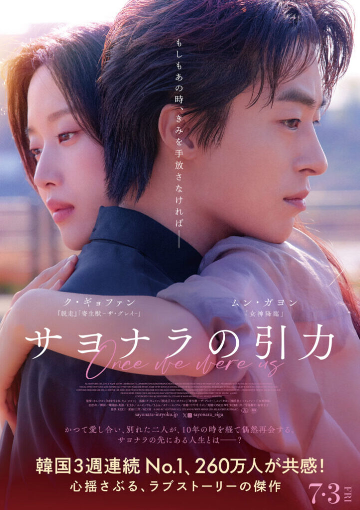 韓国映画ポスター