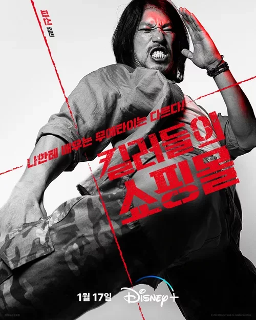 韓国人俳優