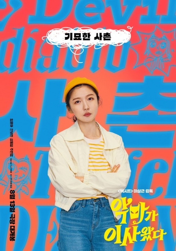 韓国人俳優