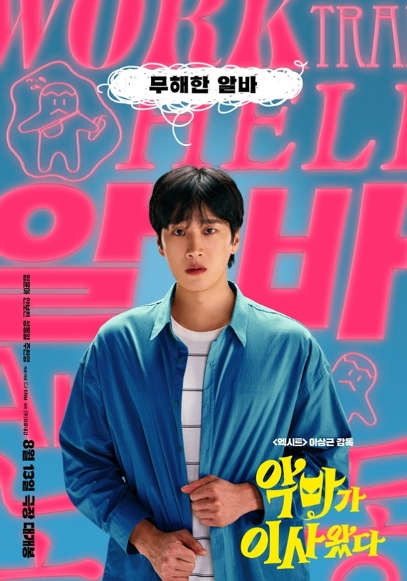 韓国人俳優