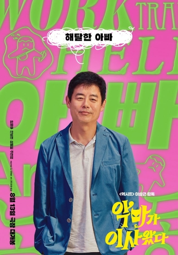 韓国人俳優