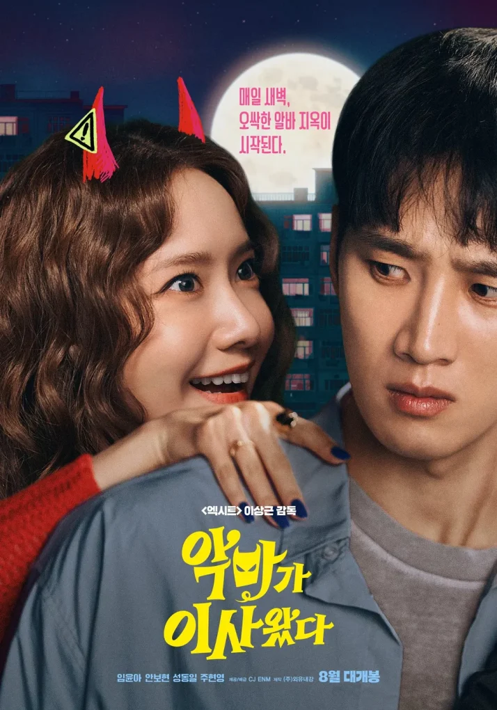 韓国映画ポスター