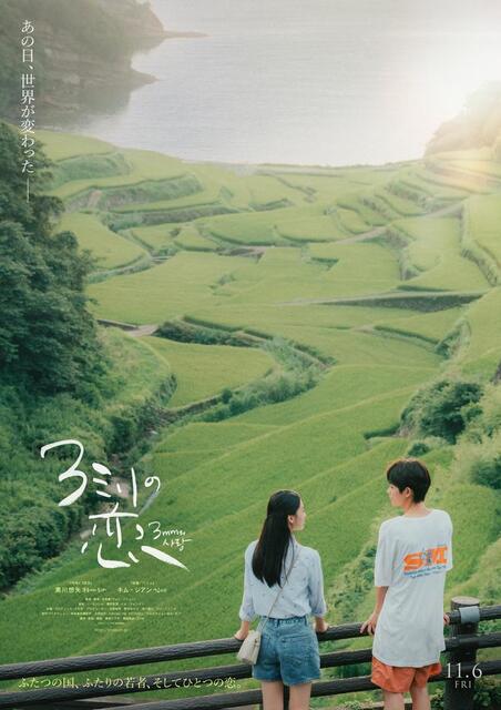 韓国映画ポスター