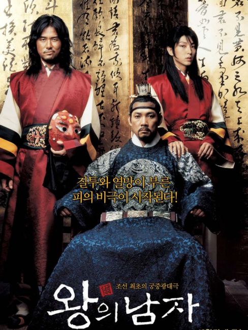 韓国ドラマポスター